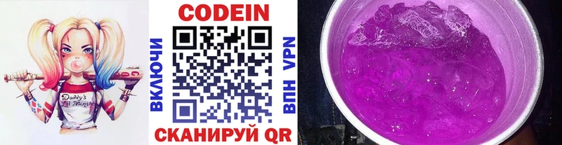 Кодеин напиток Lean (лин)  Сураж 