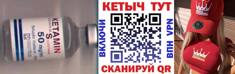 Кетамин ketamine Сураж