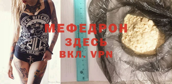 мяу мяу кристалл Абаза