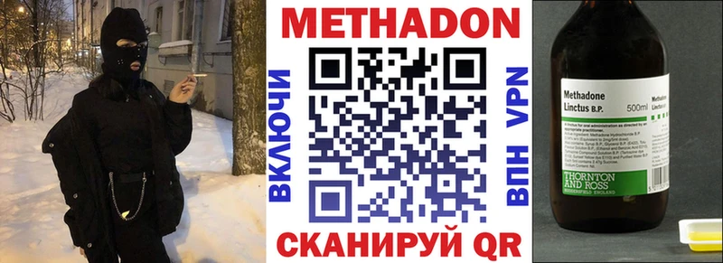 закладка  Сураж  Метадон VHQ 